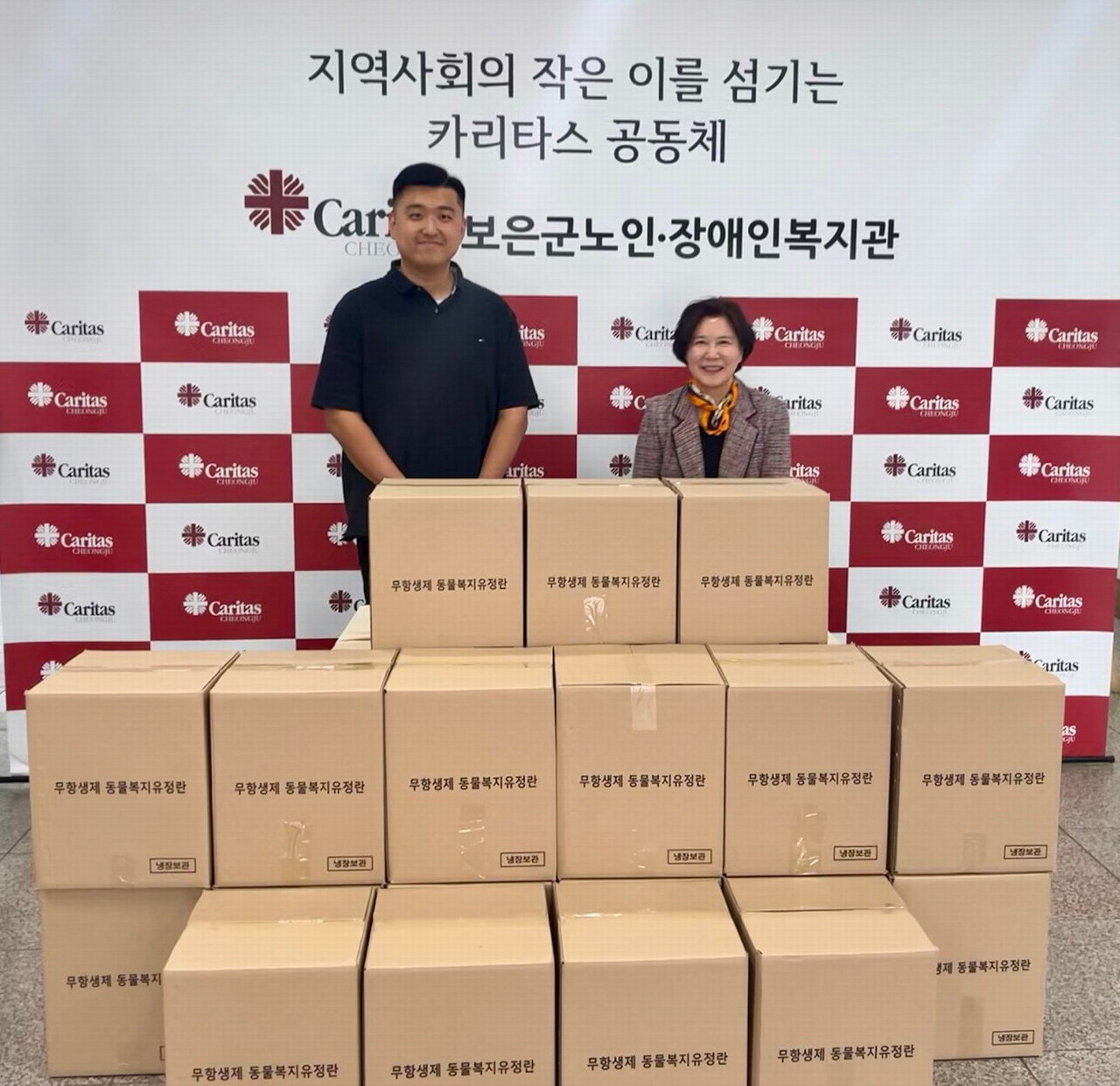 자연알로㈜·하루계란, 보은군노인·장애인복지관에 유정란 100판 전달