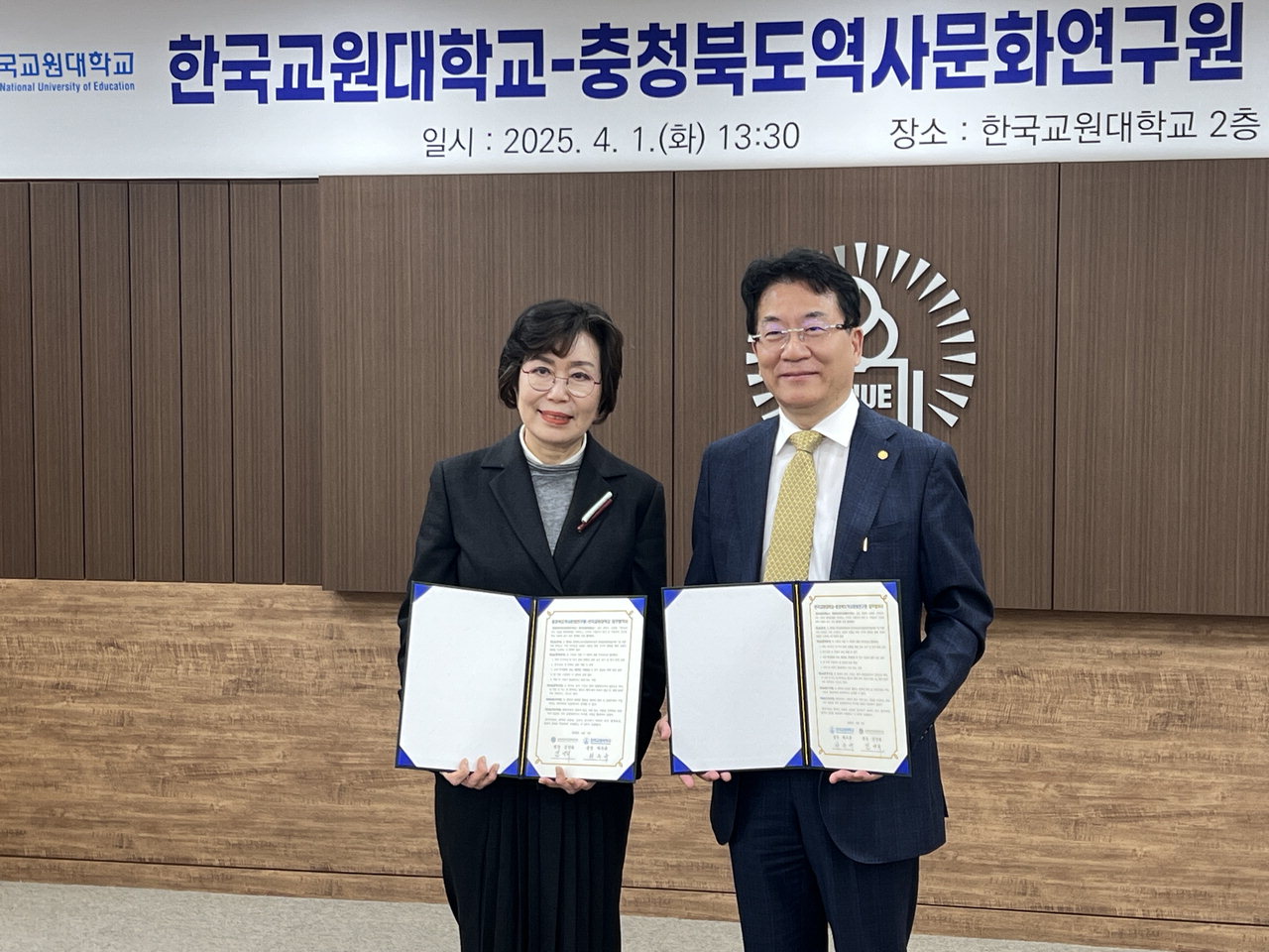 충청북도역사문화연구원·한국교원대, 업무협약