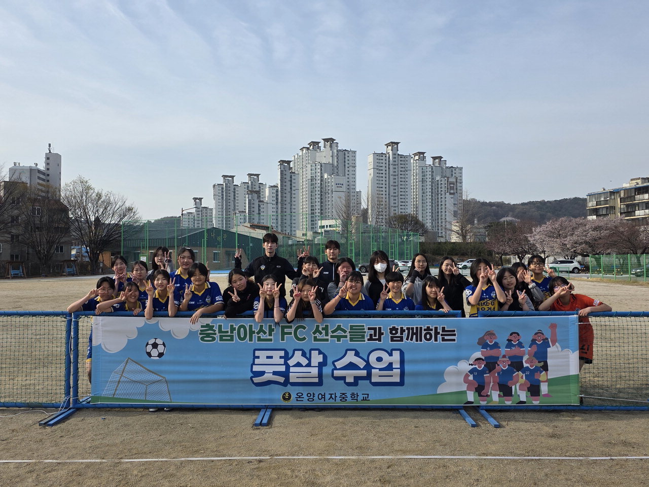 충남아산FC-온양여중, 여자축구 저변 확대 첫 훈련…지역 스포츠 발전 신호탄