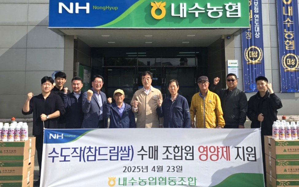 청주 내수농협, 벼 재배 농가 영농자재 지원