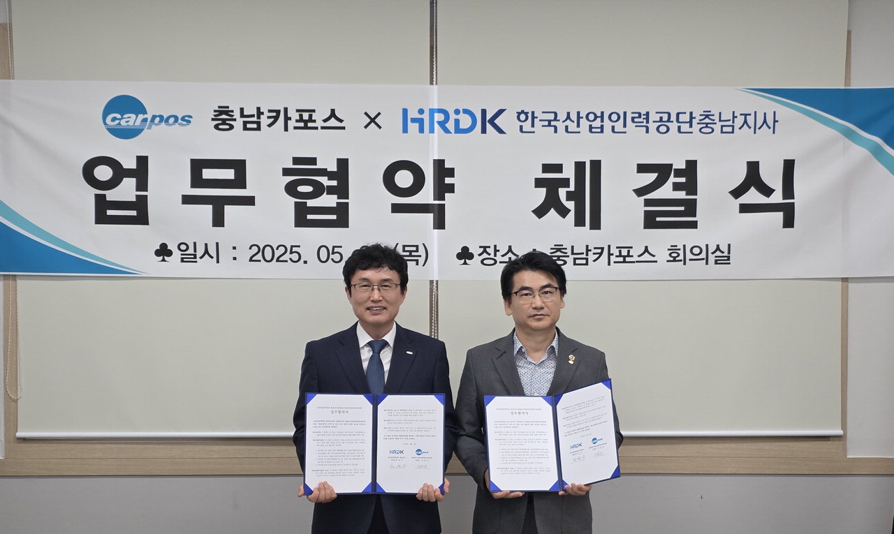 한국산업인력공단 충남지사, 충남자동차전문정비사업조합과 업무협약