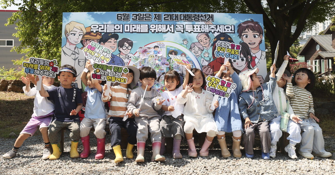 참참이·바루와 배우는 선거… 소중한 한표 행사한 아이들