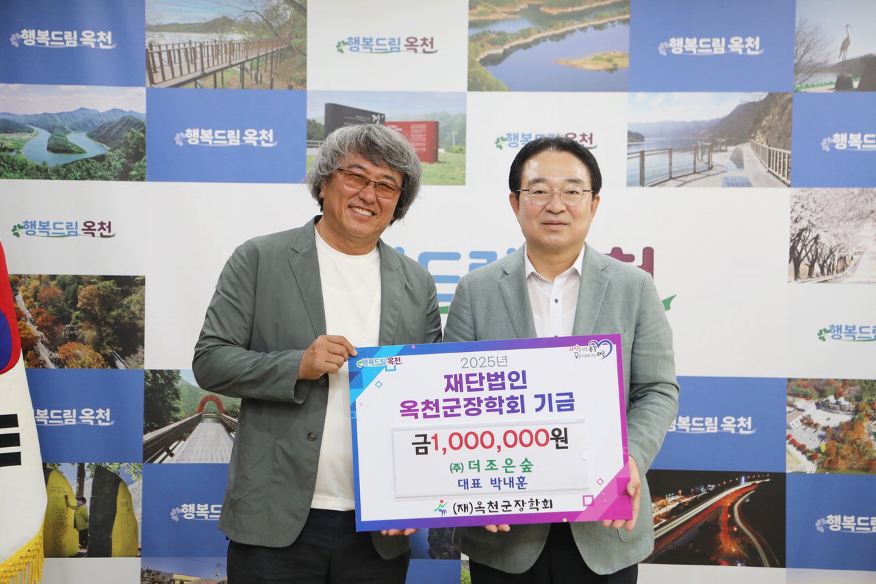 박내훈 ㈜더조은숲 대표, 옥천군장학회에 100만 원 기탁