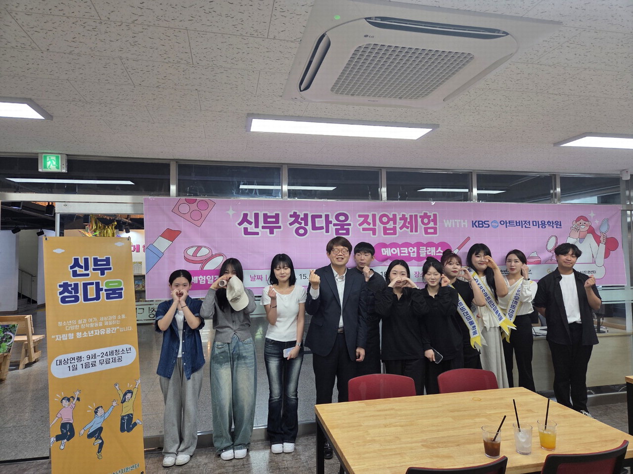 천안 신부 청다움, 미용직업체험 특화 프로그램 진행