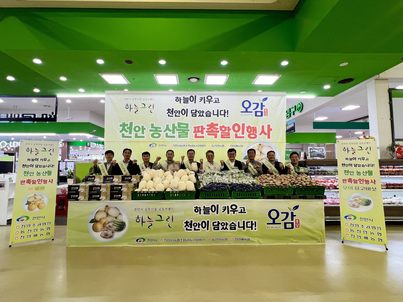 천안시, 서울 하나로마트 양재점서 하늘그린 농산물 판촉행사