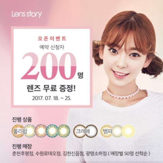 글라스스토리와 렌즈스토리가한 공간에,제품의 다양성 갖춘 복합매장 선보여
