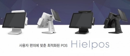 포스기전문업체 히엘정보통신, 중앙일보 선정 ‘2017 히트브랜드 대상’ 포스단말기 부분 수상