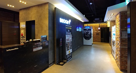 대치동 코인노래방 베카 코인노래연습장, 인생사진사판기 설치 및 할인 이벤트