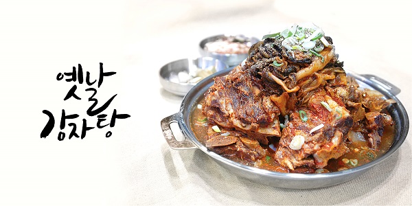 이색 메뉴로 가성비 식도락…미아사거리 맛집 ‘돈킴’ 이베리코 감자탕, 코다리 이베리코 등갈비찜 ‘입소문’