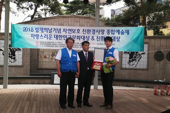 클린스토어, 2018 대한민국 친환경 브랜드 대상소비자 브랜드 대상 수상