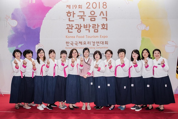 한국식문화연구원(맘스레시피) 2018 한국음식관광박람회 수상소식 알려