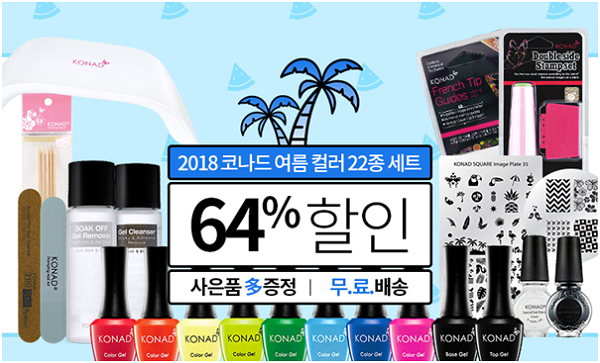 셀프네일아트 쇼핑몰 코코드샵, 코나드&유키 젤네일세트 2종 출시