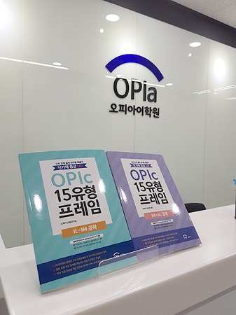 일대일영어회화학원 ‘오피아어학원’, 화성 동탄영어회화 전문 ‘동탄점’ 신규오픈
