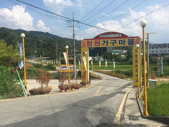 청주가구단지 청원가구마을 최대 60% 할인혜택 및 입주자 특별혜택 행사