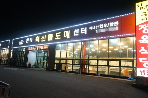 합리적인 가격에 흑돼지를 즐길 수 있는 제주 한림 애월 맛집 ‘한라축산정육식당’
