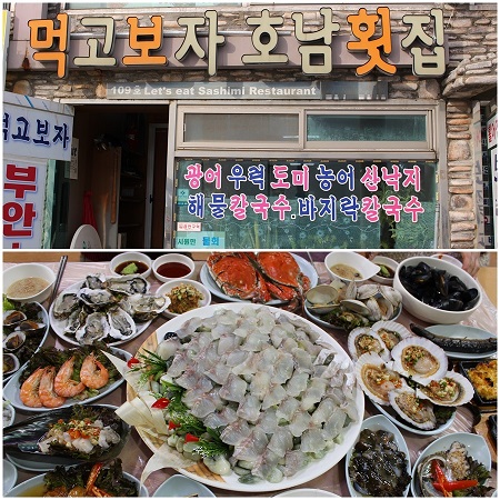 KBS 2TV 생생정보에 방영된 30첩반상 월미도 맛집 먹고보자 호남횟집