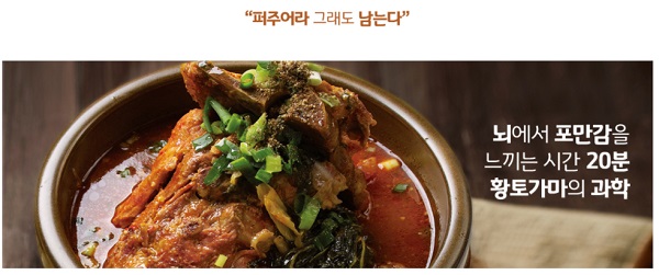 성공의 정석 꾼 출연 노걸대, 감자탕프랜차이즈 열풍으로 인기