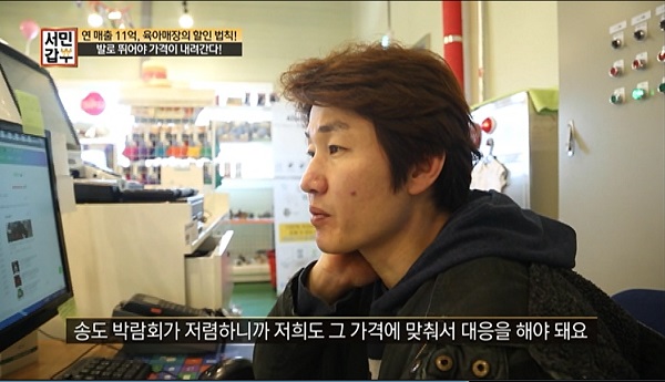 서민갑부 육아대장 베이비플러스와 함께 베이비페어 시작
