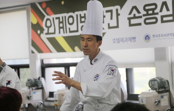 한국조리사관직업전문학교 ‘외계인방앗간’ 손용삼 제과장 세미나 진행