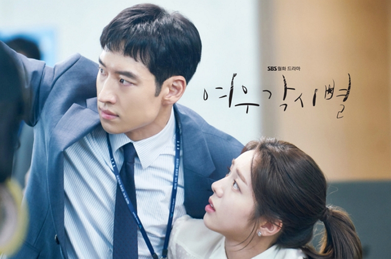 [월화드라마] 여우각시별 뜻? 이제훈 정체가 뭐길래…등장인물+원작+OST까지 확인