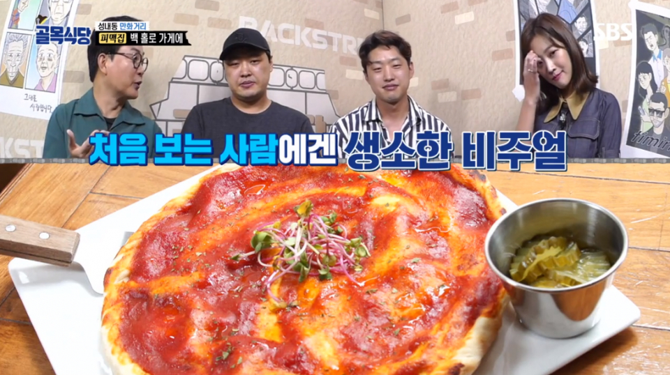 백종원의 골목식당 성내동 만화거리 김밥 만들기는 성공강동구 맛집 멀지 않았다…솔루션 기대돼