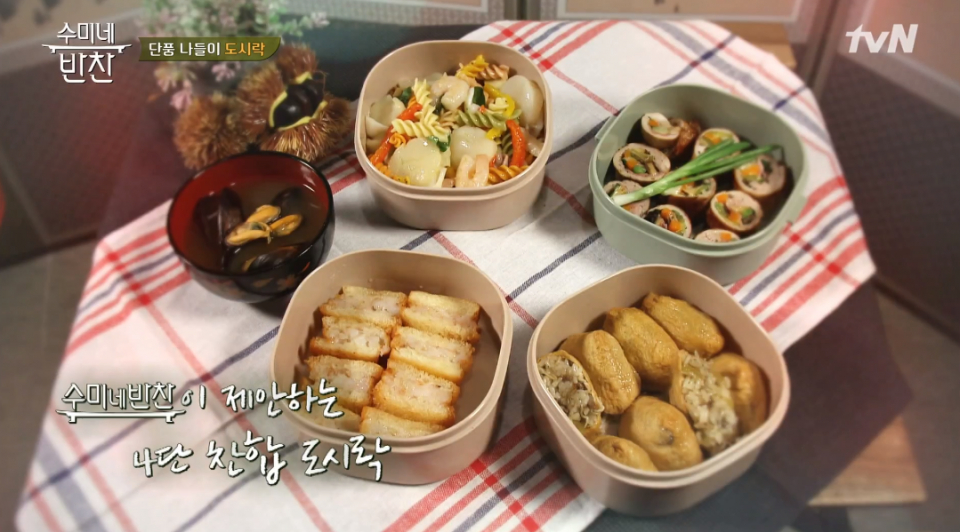 [집에서간단한요리] 가을 여행 도시락은 이렇게, 수미네 반찬 김수미표 유부초밥꼬마김밥 황금레시피 모음