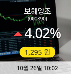 [보해양조주가] 1,295원