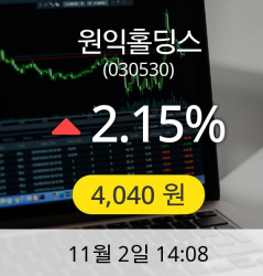 [원익홀딩스주가] 2일 이시각 현재 4,040원