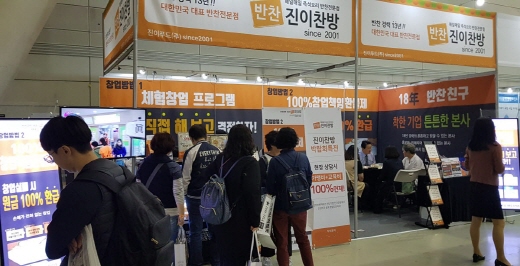 주부 손맛 살리는 여성창업 아이템, 반찬가게 ‘진이찬방’ 성공노하우 눈길