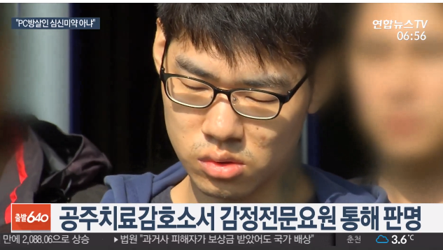 [☞핫키워드]강서구PC방 살인 김성수 동생 ‘공범’ 적용 당연…분노한 여론 이번엔 동생 신상까지