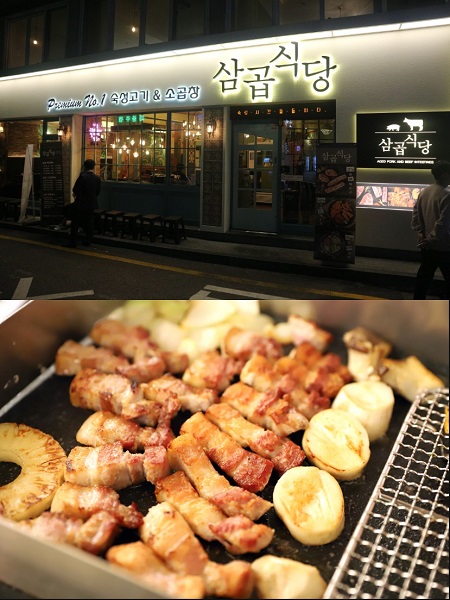맛있기로 소문난 서울대고기 삼곱식당 서울대점, 매일 웨이팅해야 하는 이유는?