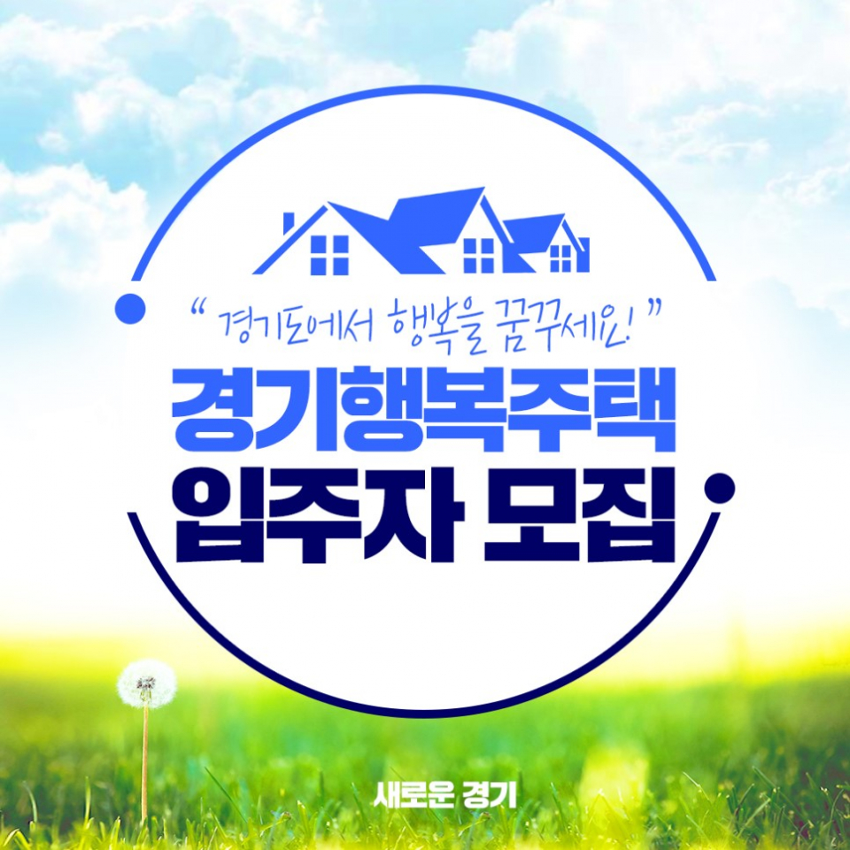 다산역 실시간 검색어 떠오른 이유는?...다산·의왕·오산지구 경기행복주택 입주자 모집 시작