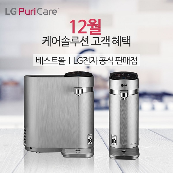 엘지렌탈베스트몰, 케어솔루션 이벤트 LG퓨리케어정수기렌탈, 공기청정기렌탈 등 최대 26개월 렌탈료 무료