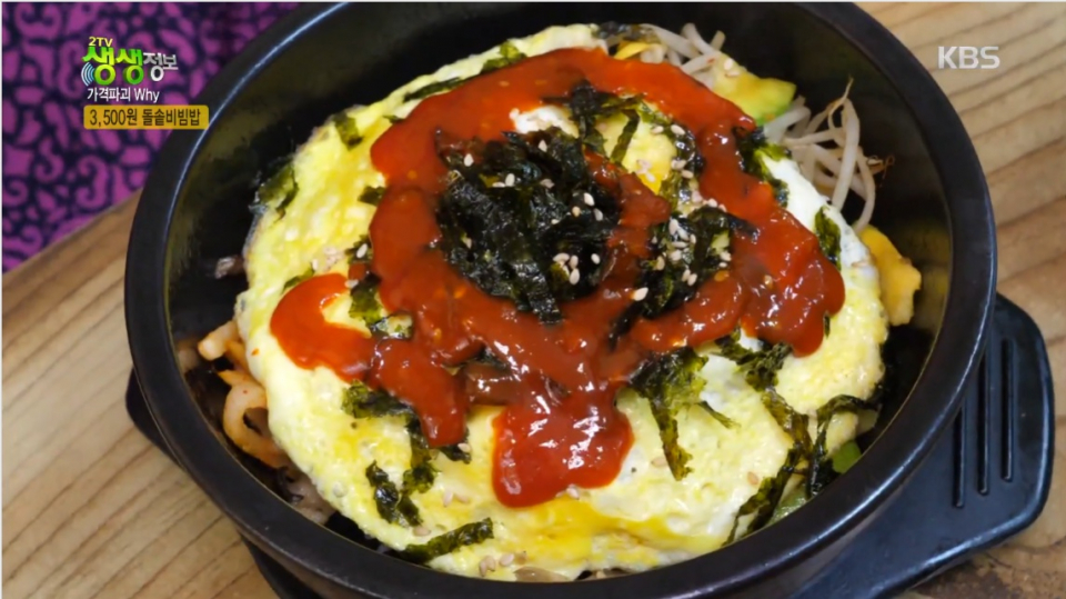 오늘 KBS2tv 생생정보통 ‘가성비끝’ 2,500원 콩나물비빔밥 맛집 어디? 해물불짬뽕+통오징어국물족발 맛집은?