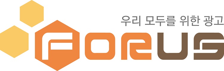 온라인광고 전문업체 ‘포루스기획’ 새로운 방식의 바이럴마케팅 시행으로 경제 불황 속 광고마케팅 대안으로 떠올라