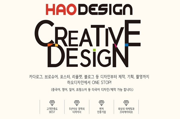 상품 카달로그 기획 제작 인쇄 전문 디자인 업체 하오디자인, 최적화 프로세스 구축