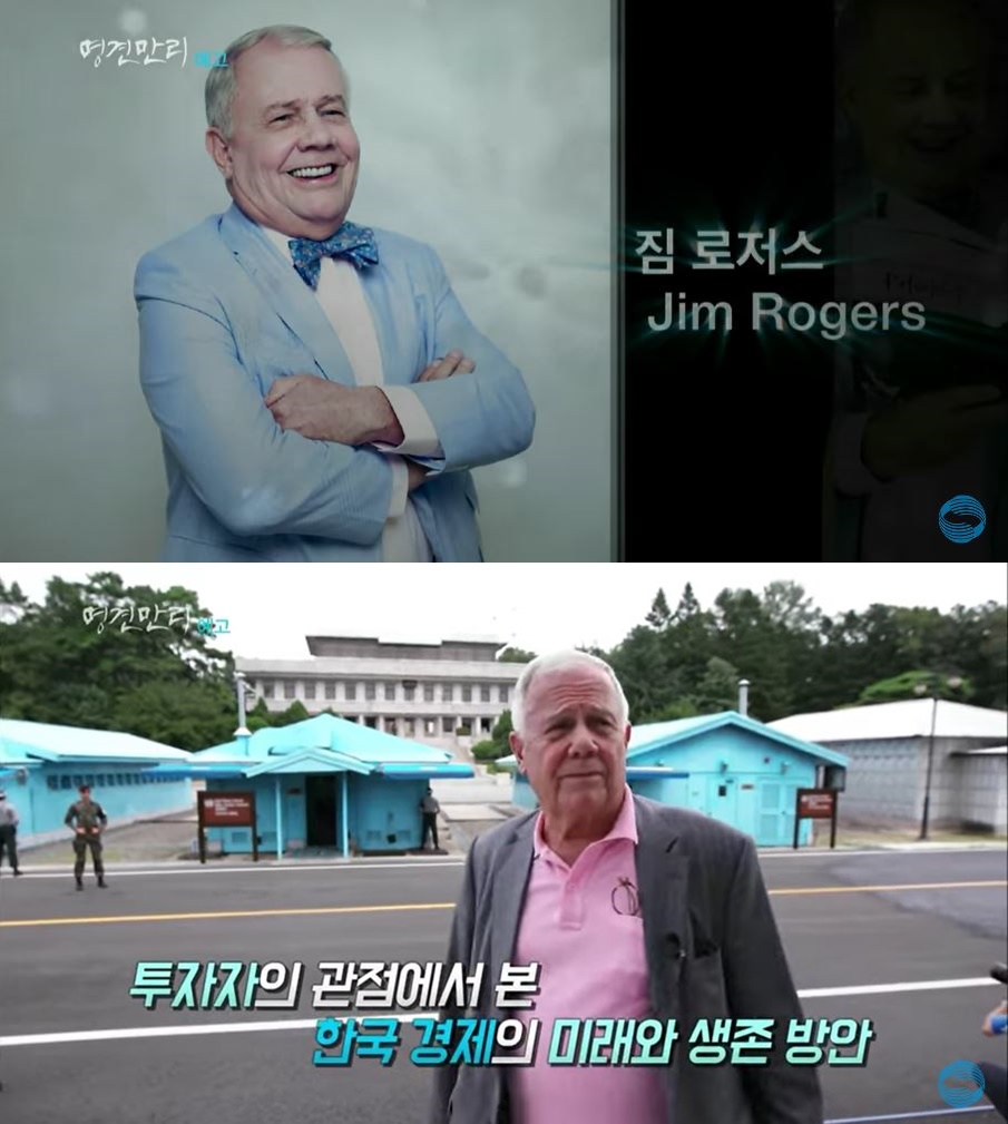 짐로저스 로저스홀딩스 회장 “다음 경제 위기는 내 인생 최악이 될 것” 화제 이유는?