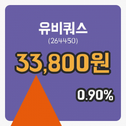 [유비쿼스주가] 4일 17시 27분 현재 33,800원