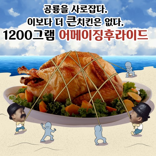 왕십리맛집 탐방 가장 큰 치킨 어메이징후라이드 한양대 브라더치킨