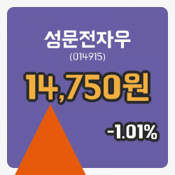 [성문전자우주가] 10시 34분 현재 15,000원