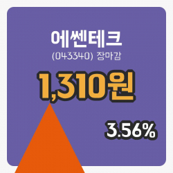 주식마감에쎈테크 25일 1,310원 장종료...