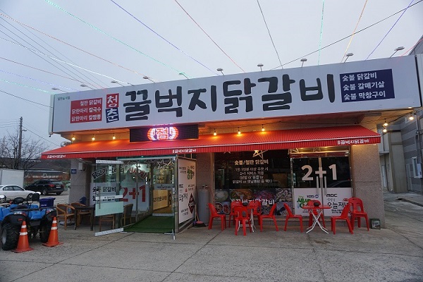 인천 영종도 맛집 ‘꿀벅지닭갈비’, 감칠맛 나는 닭갈비 맛볼 수 있어…을왕리 여행객들에게 인기