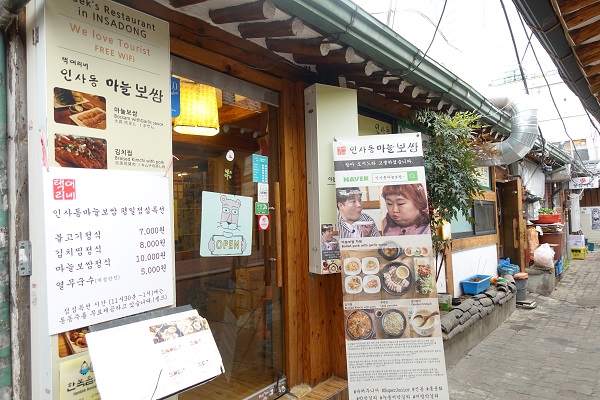 안국역·종로3가역 맛집 ‘인사동마늘보쌈’, 마늘 소스와 함께 먹는 보쌈 고기로 외국인·인근 직장인 입맛 사로잡아