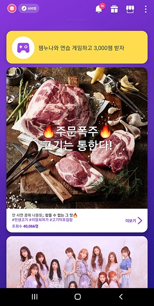 잼라이브와 콜라보 월화고기 ‘완판’, 맛집 삼겹살 집에서 편하게 즐기기