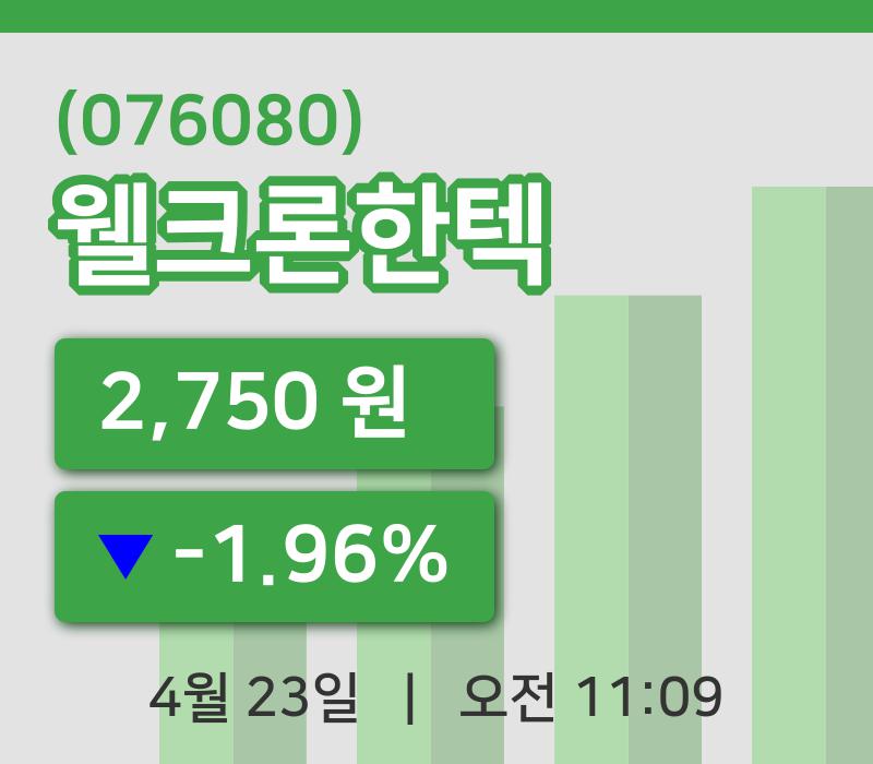 [웰크론한텍주가] 11시 09분 현재 2,750원