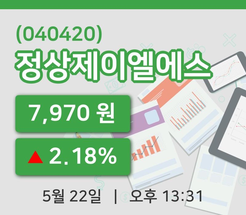 [정상제이엘에스주가] 22일 13시 31분 현재 7,970원