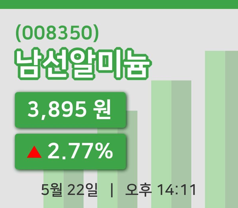 [남선알미늄주가] 22일 이시각 현재  3,895원