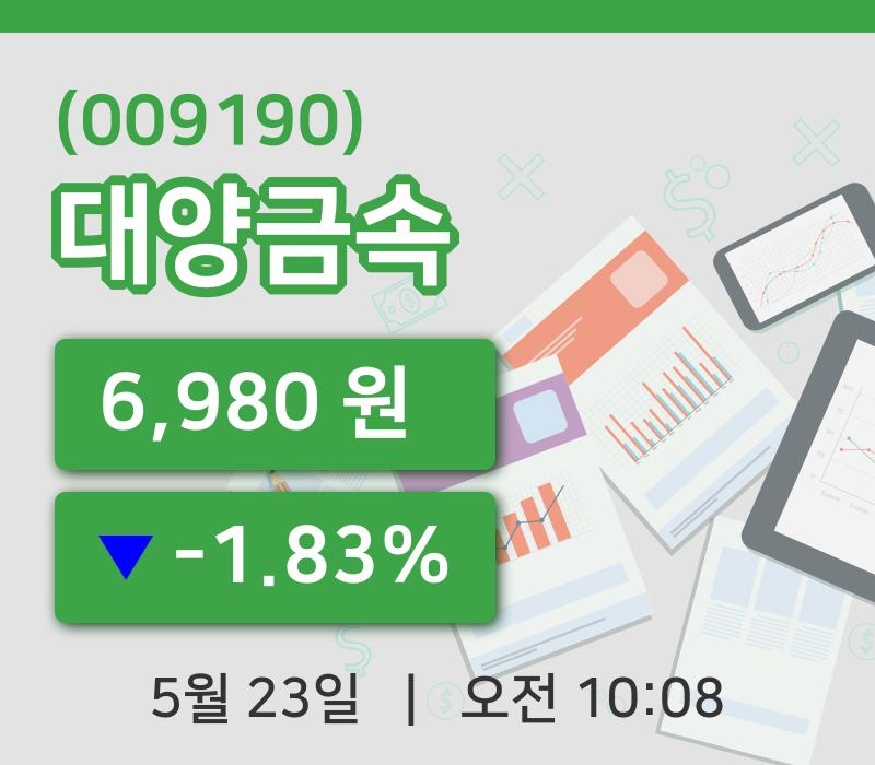 [대양금속주가] 10시 08분 현재 6,980원