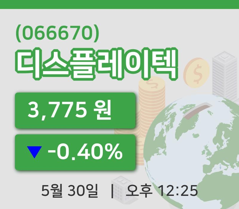 [디스플레이텍주가] 12시 25분 현재 3,775원