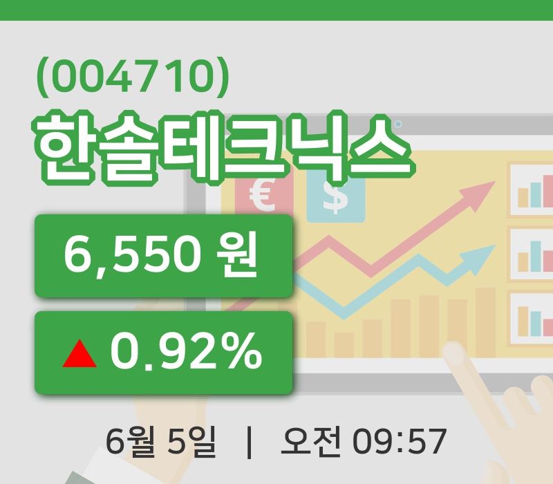 [한솔테크닉스주가] 5일 이시각 현재  6,550원